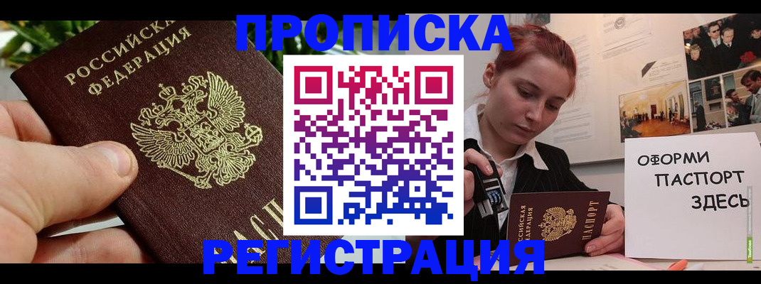 временная регистрация законно в Полевском