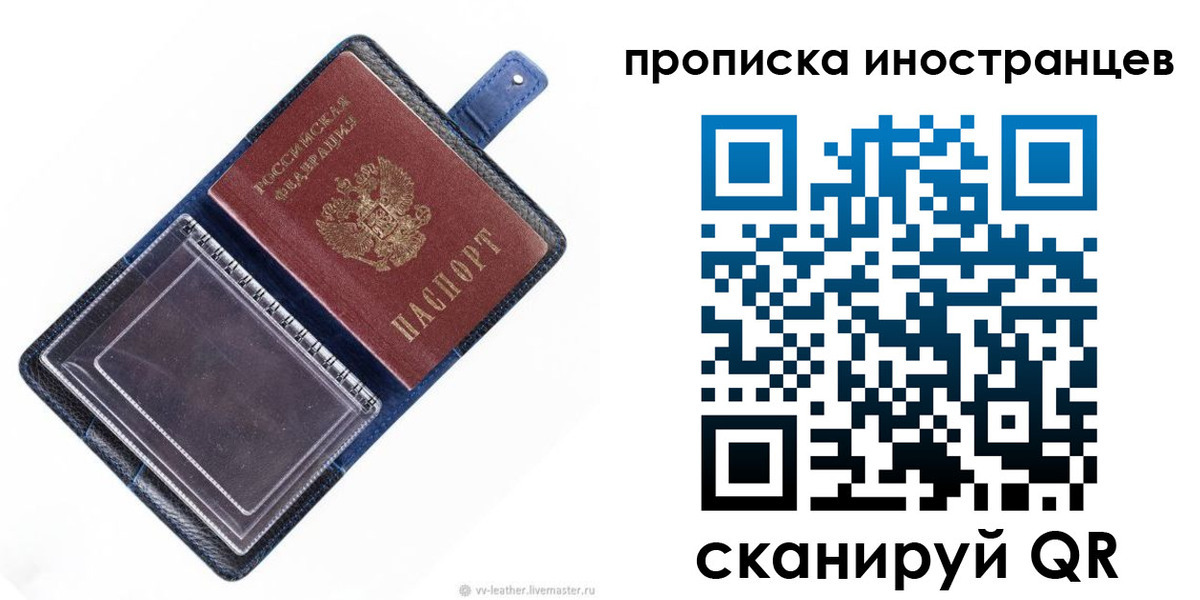 временная регистрация в Полевском