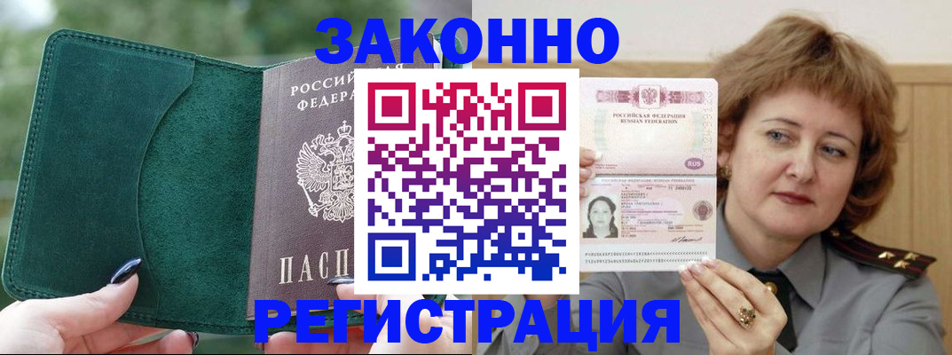 миграционный учет в Полевском