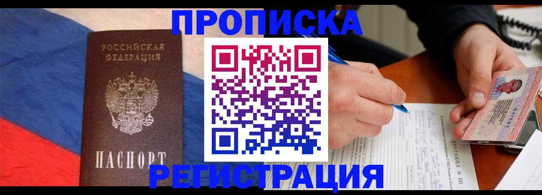 временная регистрация надежно в Полевском