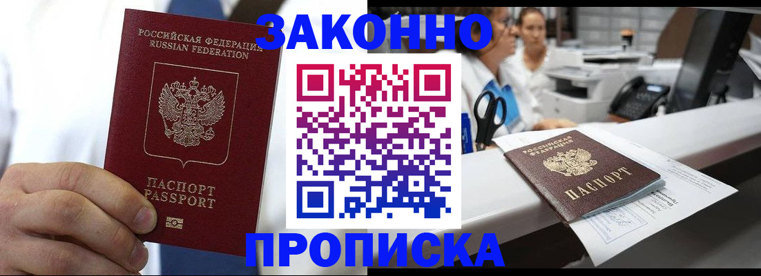 временная регистрация в Полевском