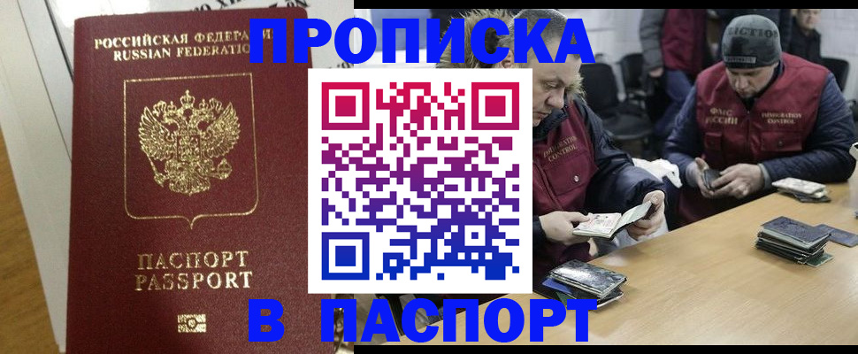 прописка для кредита в Полевском
