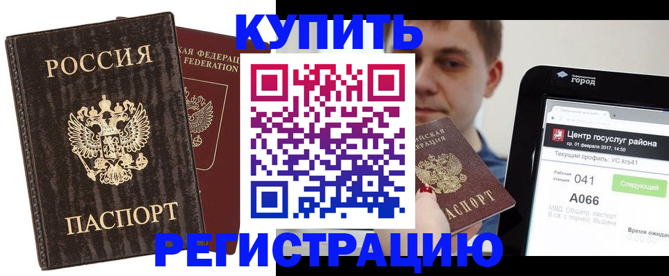 прописка от собственника в Полевском