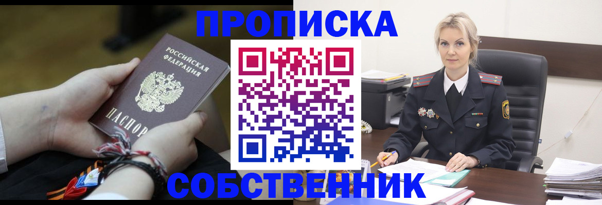 временная прописка в Полевском