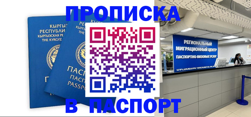 миграционный учет в Полевском
