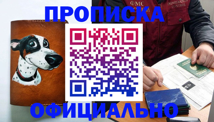 прописка для военкомата в Полевском