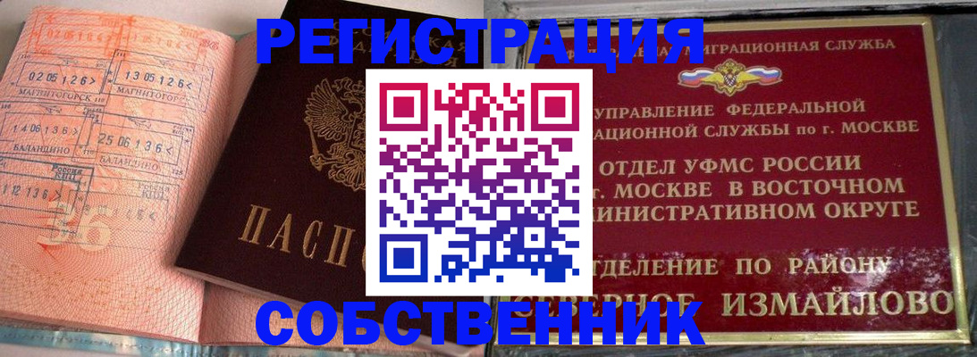 прописка паспорт в Полевском