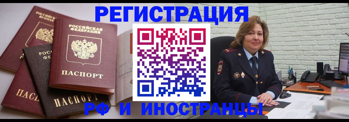 миграционный учет в Полевском