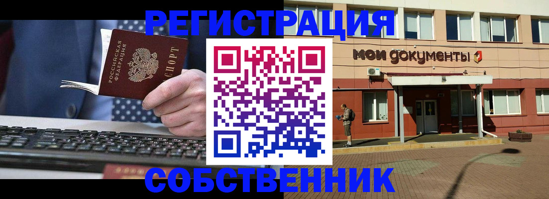 прописка гарантия в Полевском